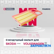 ������ ��������� (���) SEAT Arosa I, SEAT Cordoba, SEAT Ibiza, SEAT LEON I, SEAT Toledo II, Skoda OC Marshall MA8500 MA8500 ����