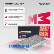 ������ �������� �������� Marshall MC6443K MC6443K ����
