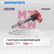 ������� ��������� (���) AUDI A4, AUDI A5, AUDI A6, AUDI A6 Allroad, AUDI A7 I Marshall MGN1580 MGN1580 ����