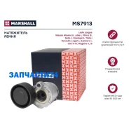���������� ����� (��) LADA Largus I, Nissan Almera II, Nissan JUKE I, Nissan NOTE, Nissan Qashqai, N Marshall MS7913 MS7913 ����