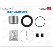 ����������� ���������� ��������+������� Toyota RAV 4 III (_A3_) 2005 - 2013 Masterkit 77A2270 77A2270 ����