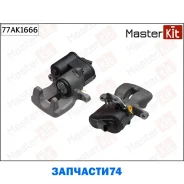 ������� ��������� ���. ���. VW Passat(3C2,3C5) 05-11 Masterkit 77AK1666 77AK1666 ����
