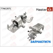 ������� ��������� ���. ���. Hyundai Elantra(XD) 00-06, Kia Cerato(LD) 04- Masterkit 77AK2071 77AK2071 ����