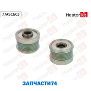 ���� ���������� Renault Clio II(BB_, CB_), Laguna I(B56_,556_), Megane I(BA0/1_) 93- Masterkit 77ASC603 77ASC603 ����