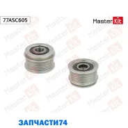 ���� ���������� Audi A4(8E2, B6) 00-05, Skoda Octavia II(1Z3) 04-13, VW Tiguan(5N_) 07- Masterkit 77ASC605 77ASC605 ����