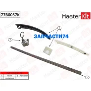 �������� ���� ��� Opel Astra/Combo/Corsa/Meriva/Tigra 1.4i Z14XEP 04-11 (��� ���������) Masterkit 77B0057K 77B0057K ����