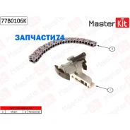 �������� ���� ��� Audi A4 (8K2, B8) 2007 - 2015 AEB/ANB/APU/ARK/AWT Masterkit 77B0106K 77B0106K ����