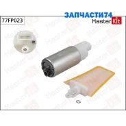 ����� ��������� Opel Astra G(T98), Corsa C(X01), Omega B(V94) 94-12 (3.8bar) Masterkit 77FP023 77FP023 ����