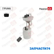 ������ ���������� ������ Daewoo Matiz(M100, M150) 98- (3bar) Masterkit 77FU001 77FU001 ����