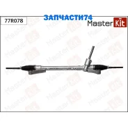 ����� ������� Ford Fiesta 08- Masterkit 77R078 77R078 ����