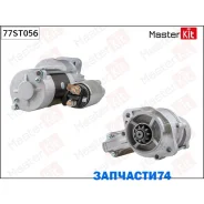 ������� Hyundai H-1(TQ) 08-, Kia Sorento I(JC) 02- (2,2kW) Masterkit 77ST056 77ST056 ����
