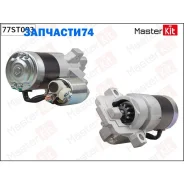 ������� Mazda 3(BK),5(CR19),6(GG, GY) 99-10 (1,0kW) Masterkit 77ST093 77ST093 ����