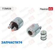 ���� ����������� Renault Logan I(LS_), Duster, Sandero, Megane III 04- Masterkit 77ZM026 77ZM026 ����