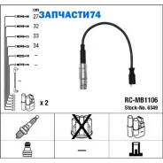 �������� �������� ��������� 6349 / RC-MB1106, MB W2169/W245 1.5-2.0 04 NGK-NTK 6349 6349 ����