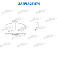 ������� ��������� �������� ���. Mitsubishi Carisma 95-06 / Colt VI 04- / Spase Star 98- / Proton Persona 400 95-02 (low-metallic) Patron PBP1093 PBP10...