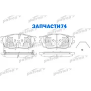 ������� ��������� �������� ������ Mazda: 6 02-, 6 Hatchback 02- Patron PBP1707 PBP1707 ����