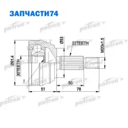 ���� ������ �-�� 22x53x30 VW: GOLF II, Jetta II 8.83-, Vento 1.4-1.6 11.91- Patron PCV1021 PCV1021 ����