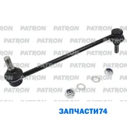 ���� ������������� L=284mm Nissan JUKE 06/10 - Patron PS4426 PS4426 ����