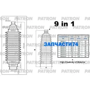������� ������� ����� ������������� Renault-FIAT-FORD-Peugeot-CITR�OEN-Volkswagen-OPEL-BMW-Nissan (����������� � ������) Patron PSE6423 PSE6423 ����