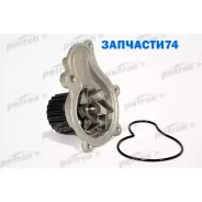 ����� ������� US7156 Chrysler: Cirrus, Voyager 96-06, Dodge: Grand Caravan, Stratus 96-06, Plymouth: Voyager 96-00 2.4L Patron PWP1015 PWP1015 ����