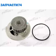 ����� ������� O-136 OPEL Astra/Vectra/Corsa 1.4I/1.6I 16V 92- Patron PWP1410 PWP1410 ����