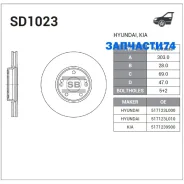 ���� ��������� ��������! KIA Opirus 3.5/3.8 03 Sangsin Brake SD1023 SD1023 ����