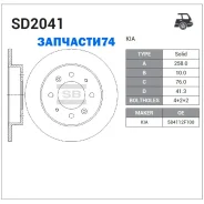 ���� ��������� ������! KIA Cerato 1.6/2.0 04 Sangsin Brake SD2041 SD2041 ����