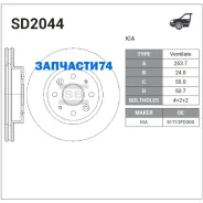 ���� ��������� ��������! KIA Rio 1.3/1.5 02 Sangsin Brake SD2044 SD2044 ����