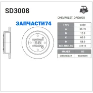 ���� ��������� ������! Chevrolet/Daewoo Evanda 2.0 02-06 Sangsin Brake SD3008 SD3008 ����