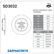 ���� ��������� ������! Chevrolet Cruze, Opel Astra J 1.6/1.8/1.7D/2.0CDi 09 Sangsin Brake SD3032 SD3032 ����