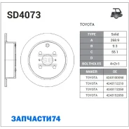 ���� ��������� ������! Toyota Corolla/Yaris all 99 Sangsin Brake SD4073 SD4073 ����