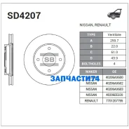 ���� ��������� ��������! Nissan Livina X-Gear/Tiida JPN make/ Tiida Latio 04 Sangsin Brake SD4207 SD4207 ����