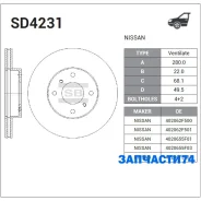 ���� ��������� ��������! Nissan Almera/Primera 1.5-2.2D 98 Sangsin Brake SD4231 SD4231 ����