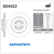 ���� ��������� ��������! Mitsubishi Pajero Sport 3.0 V6/2.5TD 98 Sangsin Brake SD4322 SD4322 ����