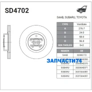 ���� ���������! Subaru Forester (SF) 97-02 Sangsin Brake SD4702 SD4702 ����