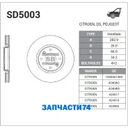���� ��������� ��������! Citroen Berlingo/C3/C4/C5/Xsara 1.4-2.0i/1.6/2.0HDi 02 Sangsin Brake SD5003 SD5003 ����