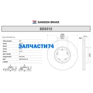 ���� ��������� ��������! ������������� Ford Transit 2.4TDCi 06 Sangsin Brake SD5312 SD5312 ����