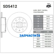 ���� ��������� ������! ������ Audi A3, Skoda Octavia, VW Touran 1.4-2.0TDi 03 Sangsin Brake SD5412 SD5412 ����