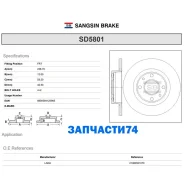 ���� ���������! �������� 239x12/42.5 Lada, ZAZ Samara 1.5 96-13/Nova 1500 93-04/1100 88-94 Sangsin Brake SD5801 SD5801 ����