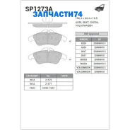 ������� �������� �����.! WVA21576 MB Vito/Sprinter, VW LT II 28-35 96 Sangsin Brake SP1273A SP1273A SP1273A ����