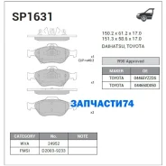 ������� �������� �.! Toyota Yaris 1.0/1.3 06 Sangsin Brake SP1631 SP1631 SP1631 ����