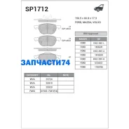 ������� �������� ��������! Ford Focus III 1.6 12 Sangsin Brake SP1712 SP1712 SP1712 ����