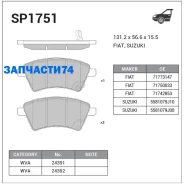 ������� �������� ��������! Fiat Sedici, Suzuki SX4 1.5i/1.6i/1.9DDiS 06 Sangsin Brake SP1751 SP1751 SP1751 ����