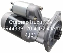 ������� Isuzu 12V 8944339120 4JG2 4JA1 4JB1 89443-39120 ����