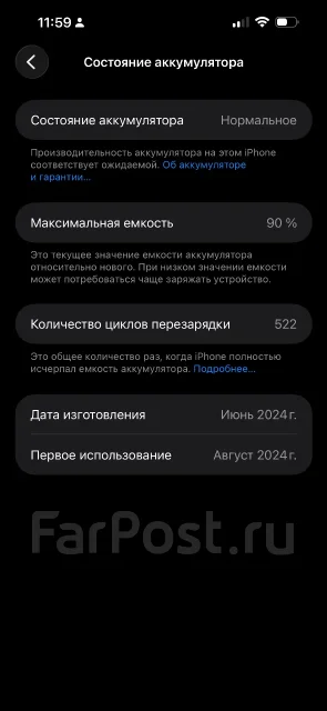 Apple iPhone 15 Pro Max. �/�, 256 ��, ����� ����
