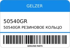 ��������� ������ 3.5X1.55 50540GR Gelzer 50540GR 50540GR ����
