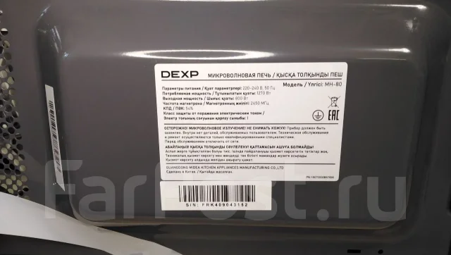 DEXP ����