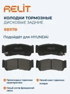 ������� ��������� �������� ������ ������������ Relit RB1178 RB1178 ����