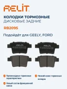 ������� ��������� �������� ������ ������������ Relit RB2095 RB2095 ����