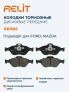 ������� ��������� �������� �������� ������������ Relit RB1565 RB1565 ����